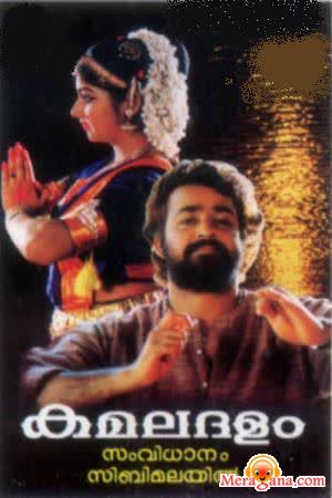 Poster of Kamaladalam (1992)